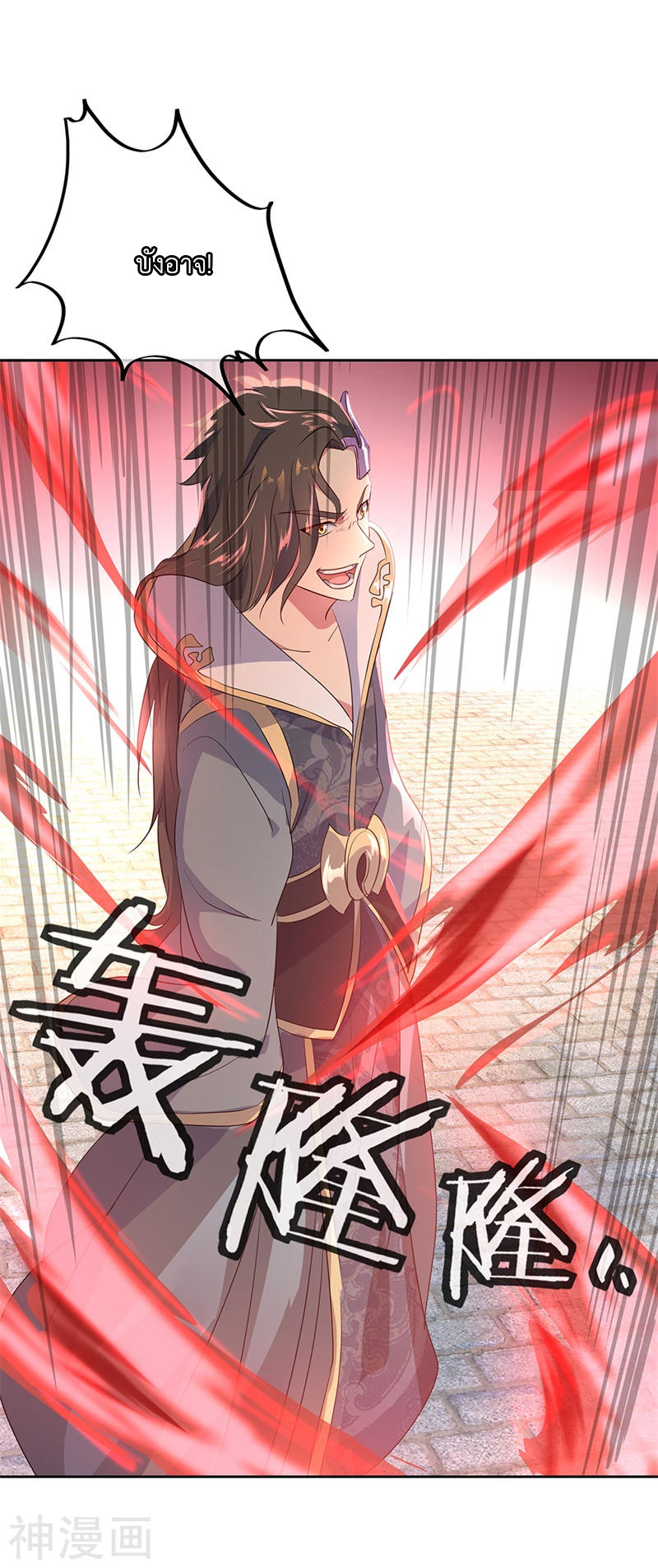 peerless battle spirit ตอนที่ 166 หน้า 15