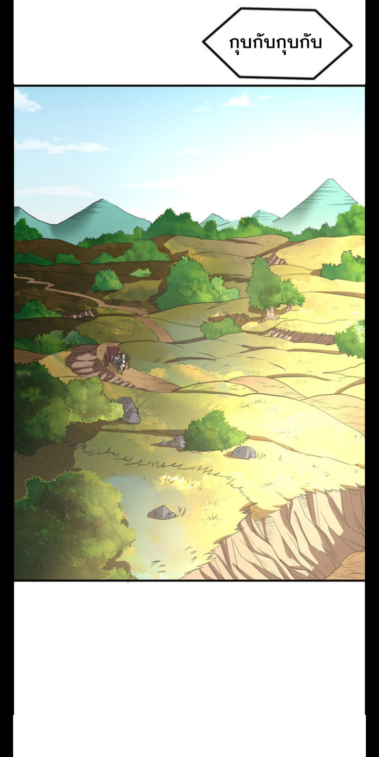 มหาสงครามพันปี ตอนที่ 5 หน้า 10