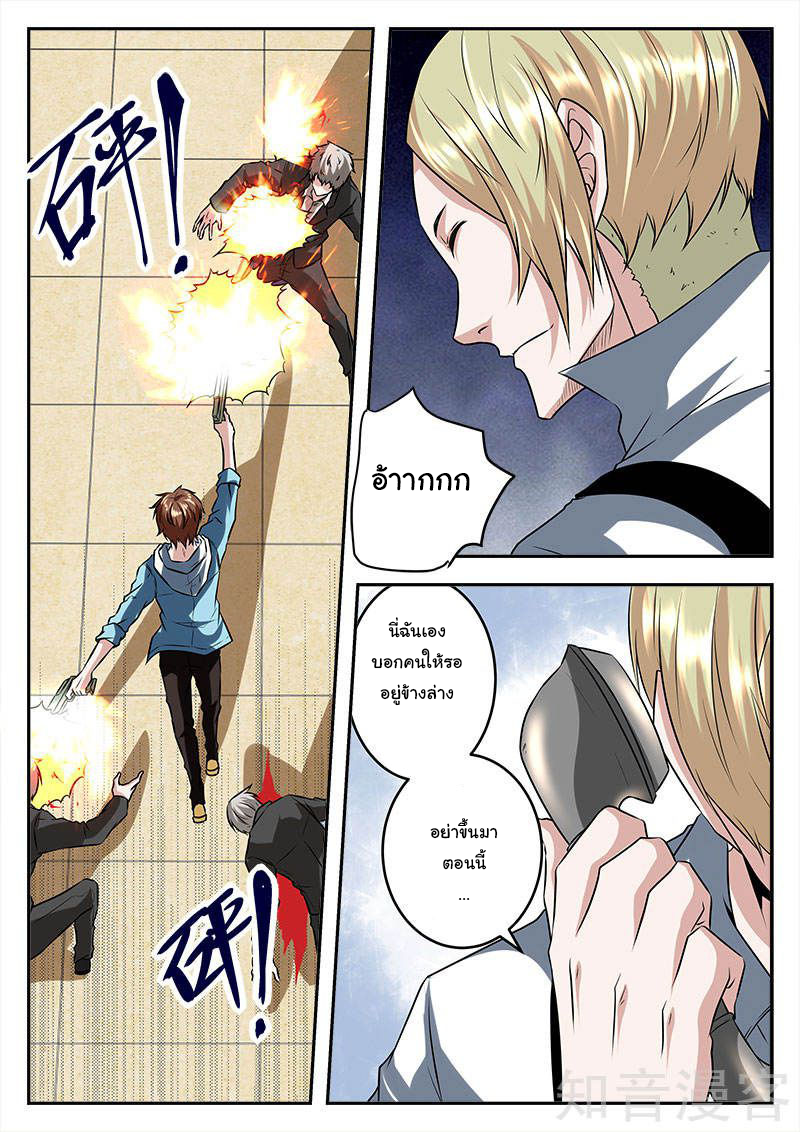 เจียงไป๋กับระบบนครหลวง ตอนที่ 54 หน้า 3