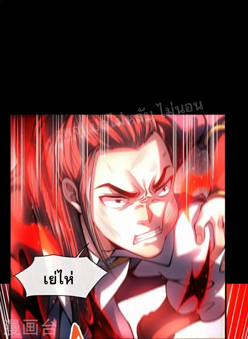 |.ข้านี่แหละราชันย์เทพสวรรค์แห่งพิภพ ตอนที่ 6 หน้า 15