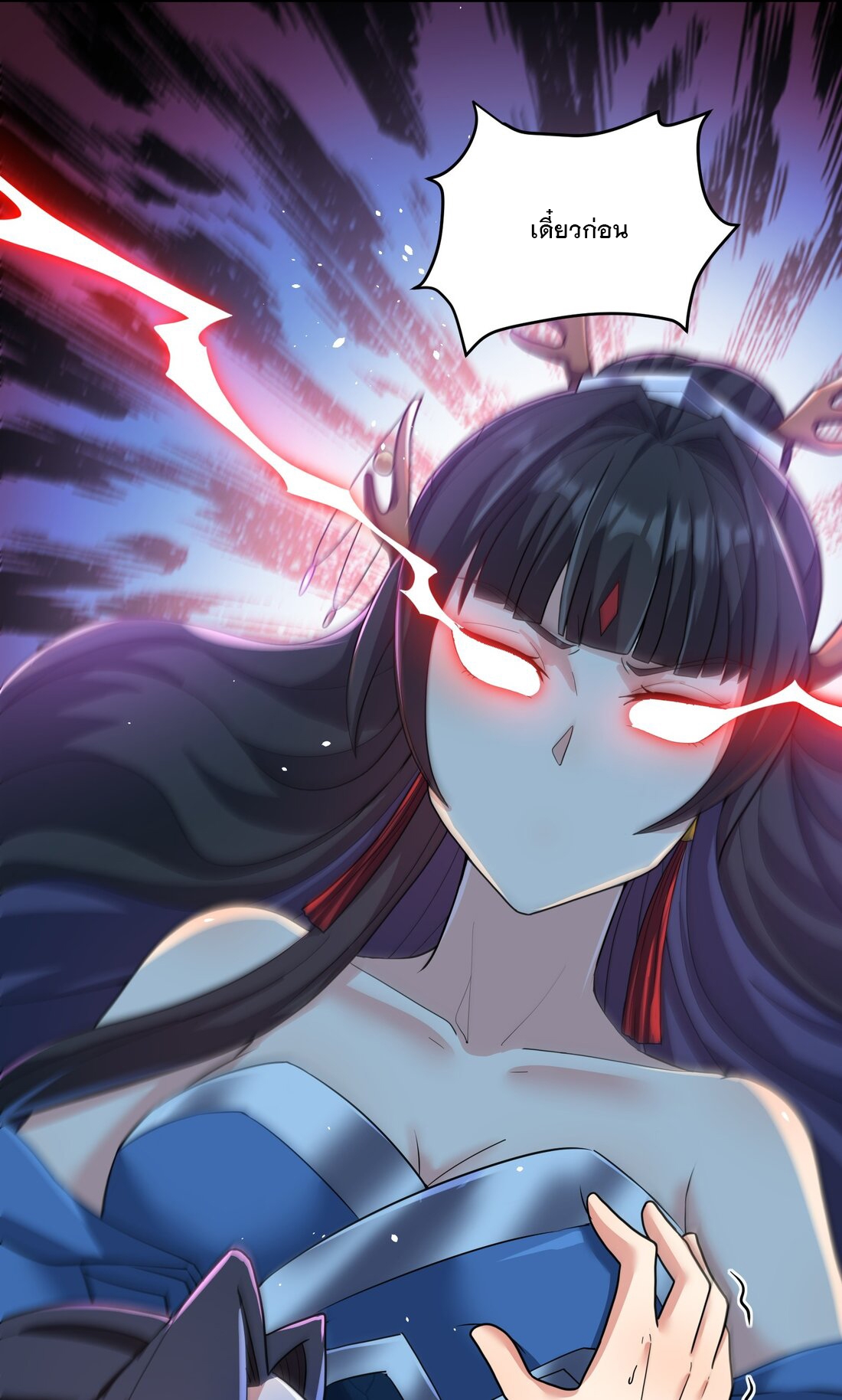 ได้โปรด ข้าไม่อยากตกหลุมรักอาจารย์ของข้าเลยจริงๆ (จีนตัดจบ) ตอนที่ 6 หน้า 34