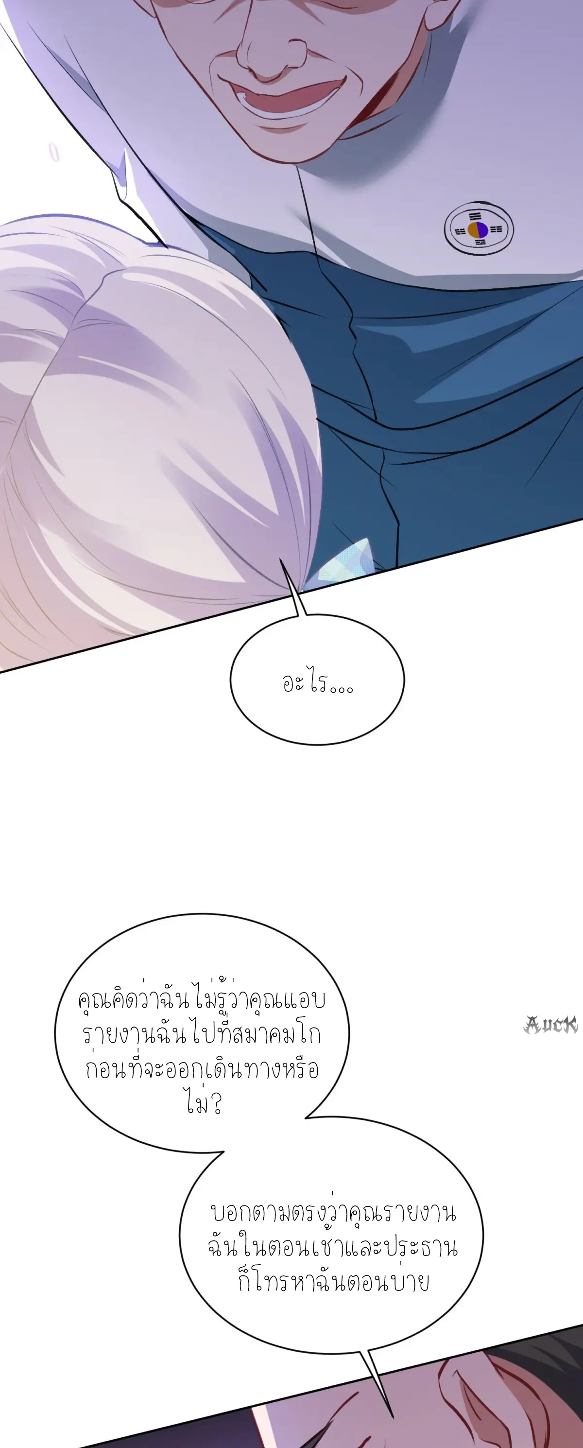 ผมไปเกาะสาวสวยกิน, แต่ตอนนี้ฉันเป็นคนร่ำรวยแล้ว~ ตอนที่ 100 หน้า 13