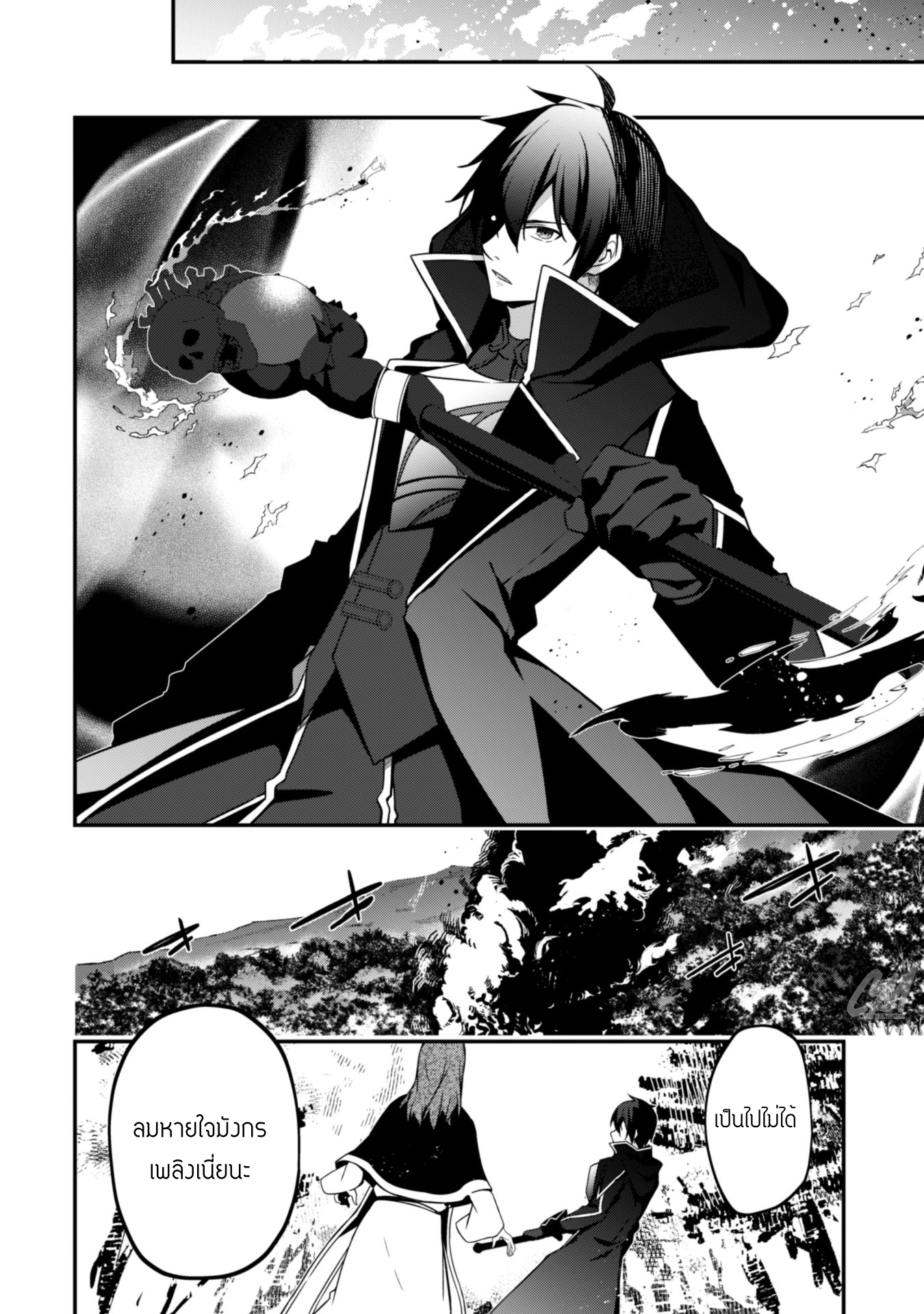 Level 1 Kara Hajimaru Shoukan Musou ตอนที่ 5 หน้า 12