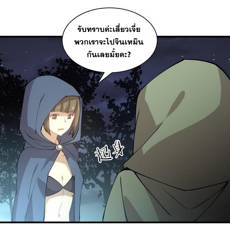 Immortal Swordsman in The Reverse World ข้าเซียนกระบี่ไม่เกาะสตรี ตอนที่ 54 หน้า 29