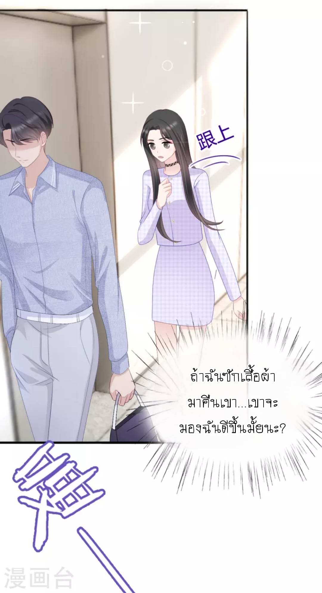 (จบแล้ว) Be An Idol Starting From Zero ตอนที่ 9 หน้า 22