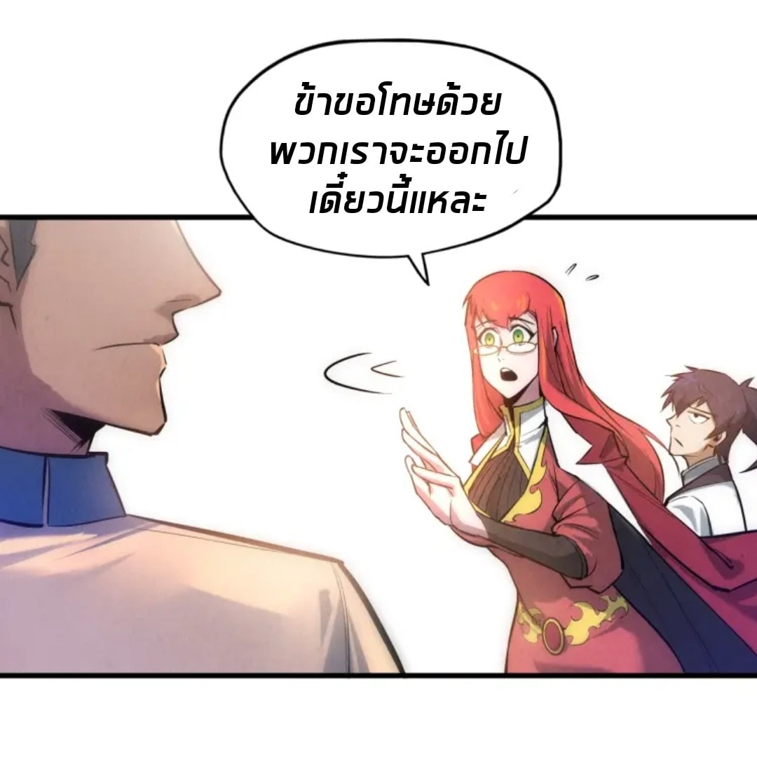 จักรพรรดิ์สูงสุดนิรันดร์ ตอนที่ 24 หน้า 39