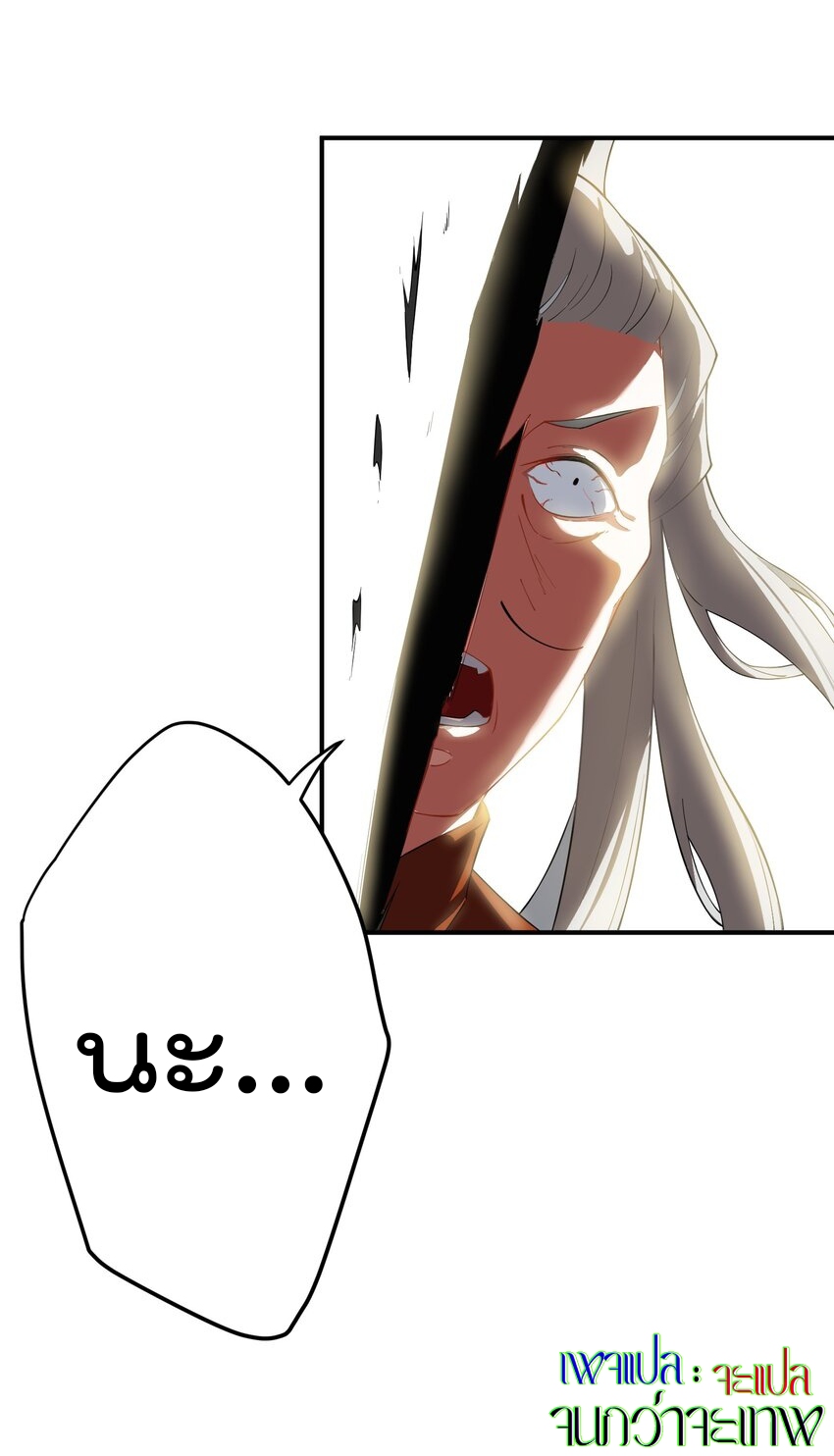 ตัวแปรจุติ ตอนที่ 1 หน้า 31