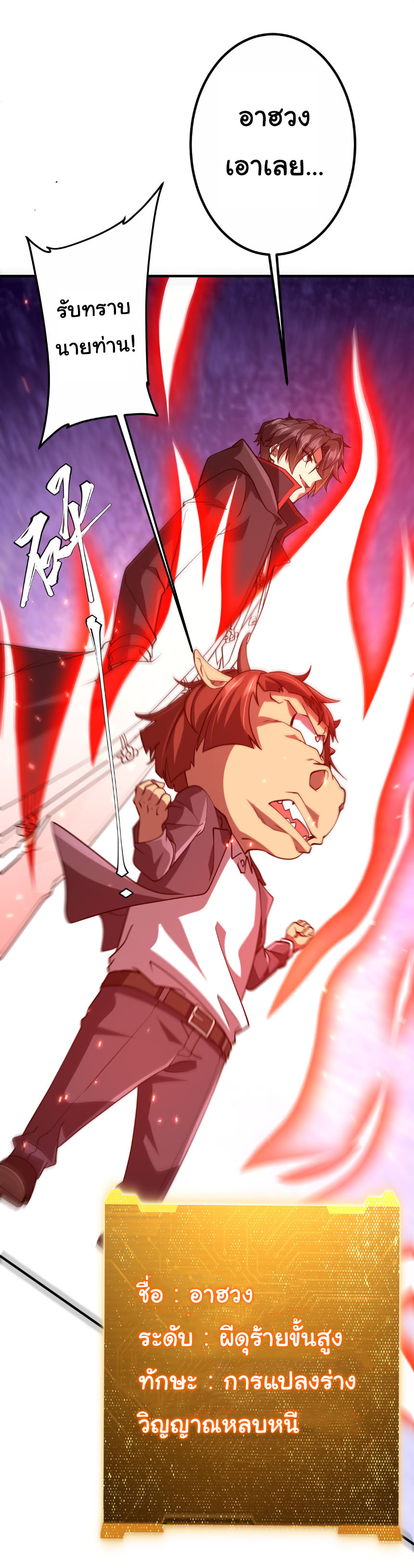 Start with trillions of coins ตอนที่ 216 หน้า 17