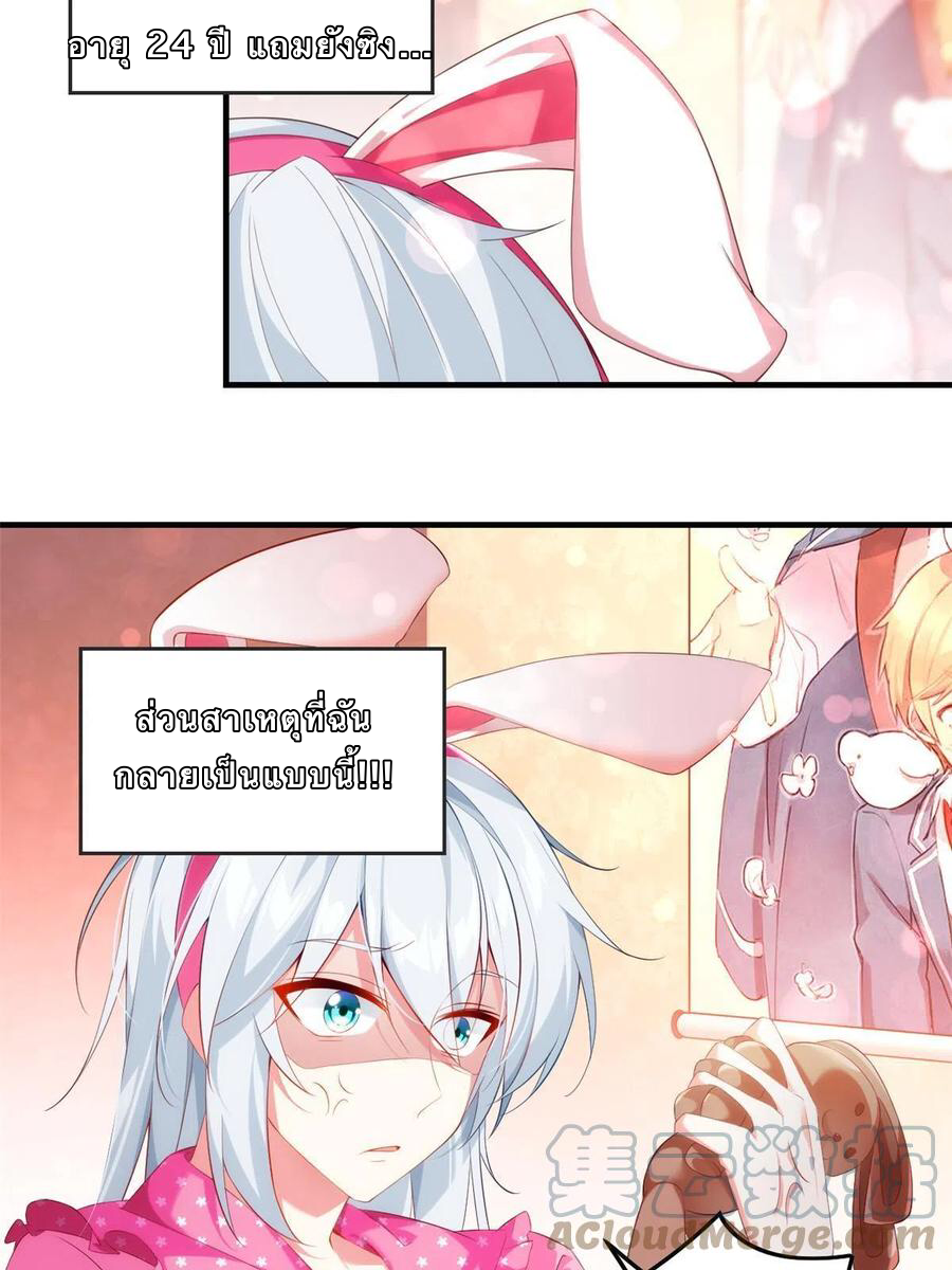 i eat soft rice in another world ตอนที่ 1 หน้า 3