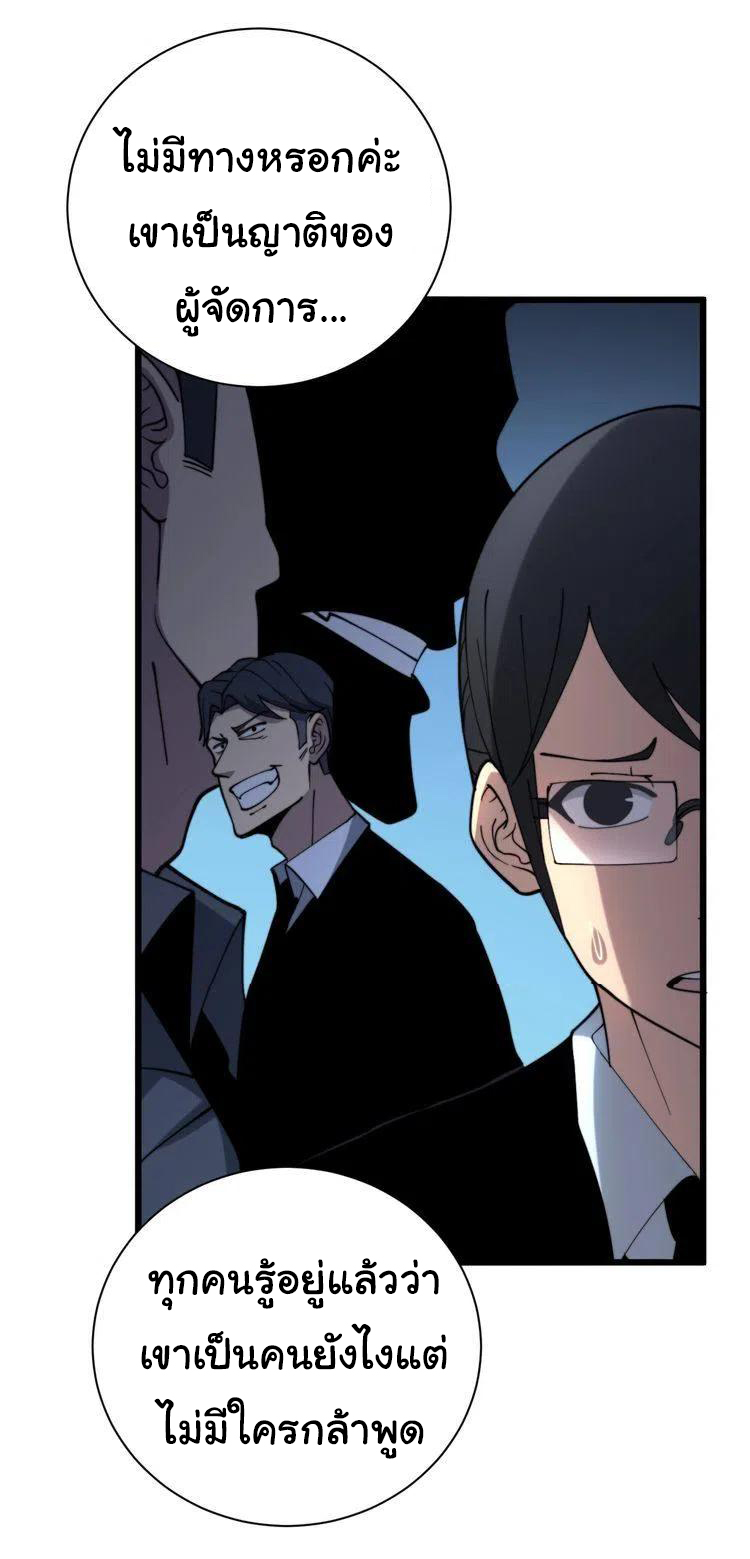 Bad Hand Witch Doctor สุดยอดพ่อมดหมอผี ตอนที่ 213 หน้า 8