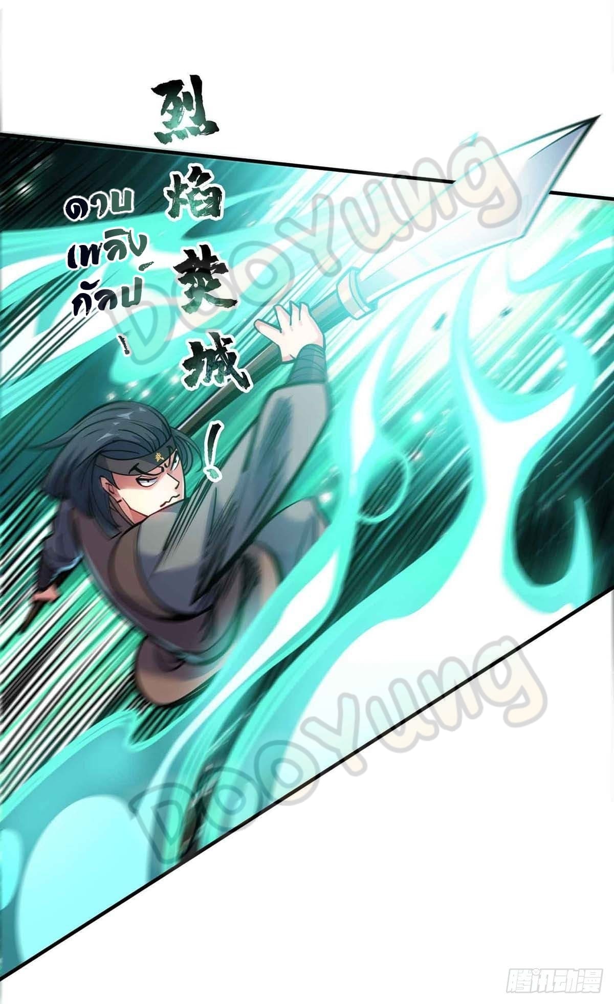 Eternal first son-in-law ตอนที่ 134 หน้า 16