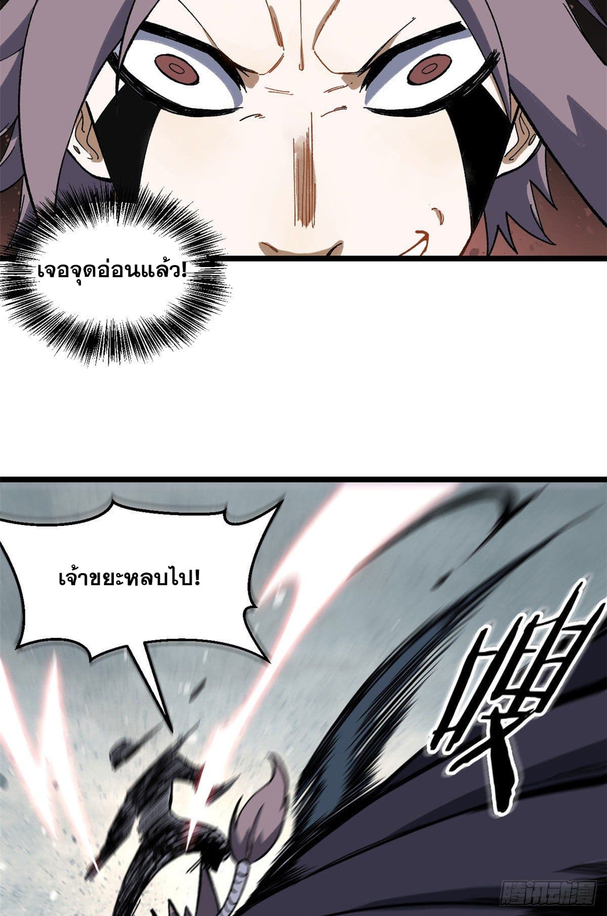 นิกายที่แข็งแกร่งที่สุด (ทันจีน) ตอนที่ 78 หน้า 33