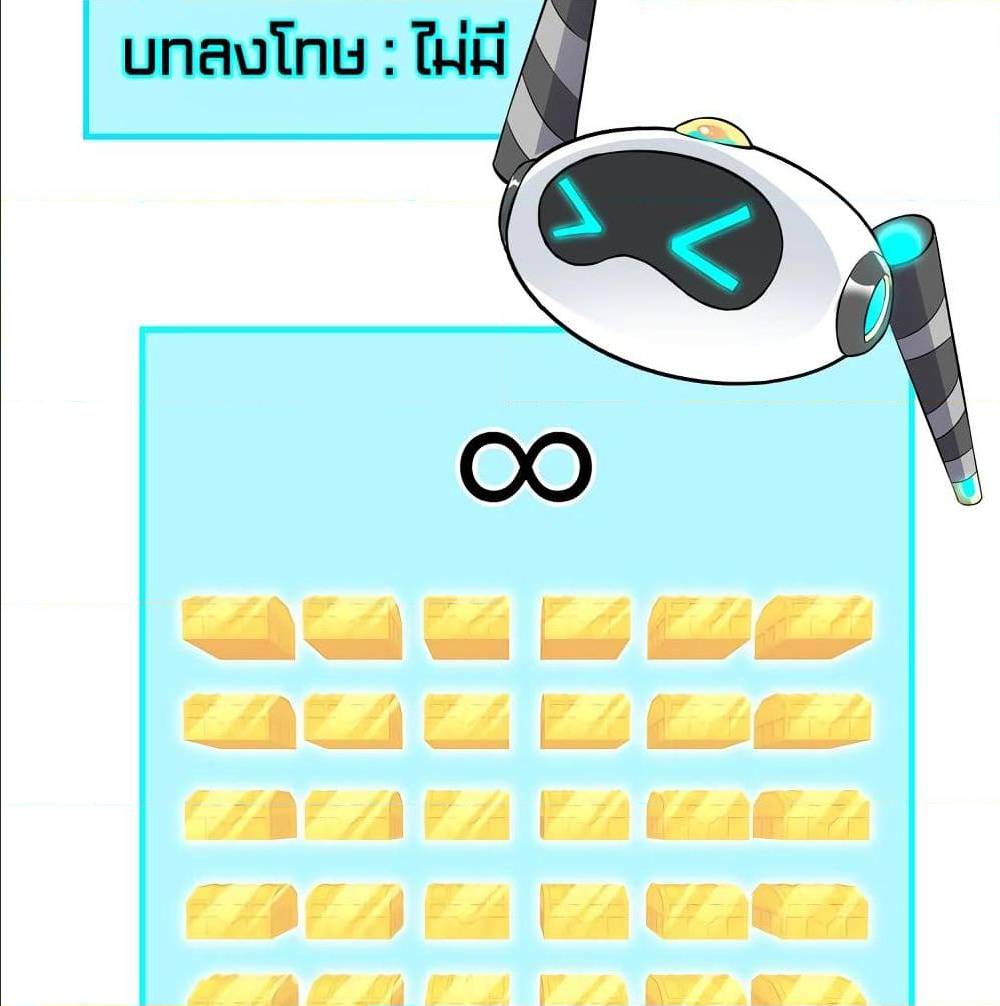 High energy strikes ตอนที่ 27 หน้า 51