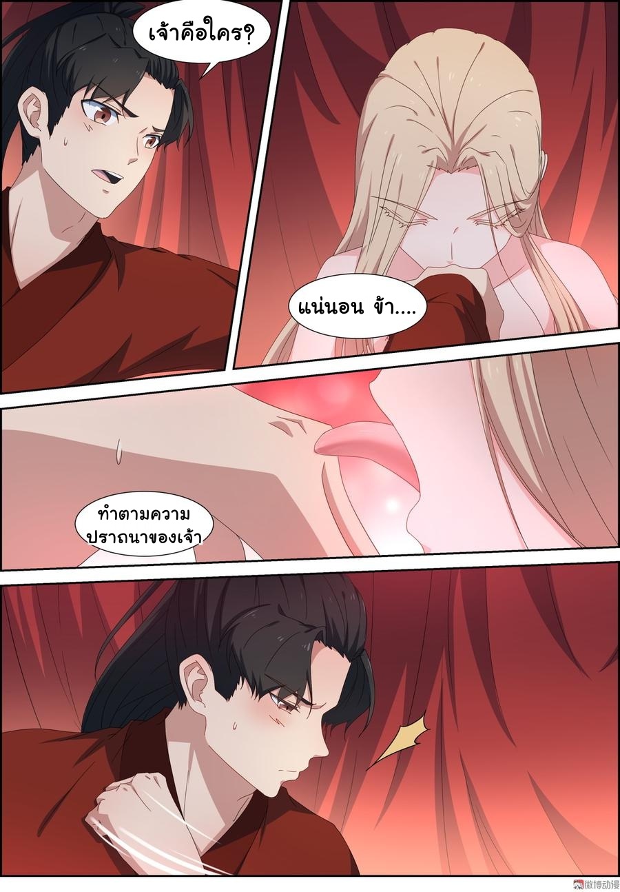 การแก้แค้นของชายผู้โดดเดี่ยว ตอนที่ 98 หน้า 8