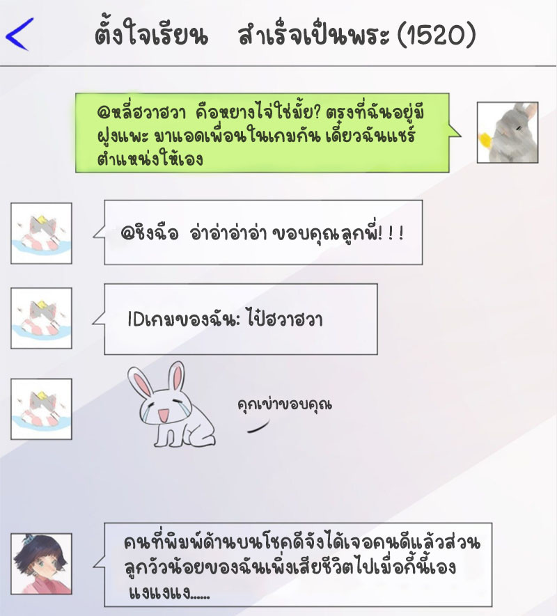 ปีศาจจิ้งจอกของฉันวันนี้ก็ยังเป็นเด็กดี? ตอนที่ 7 หน้า 42