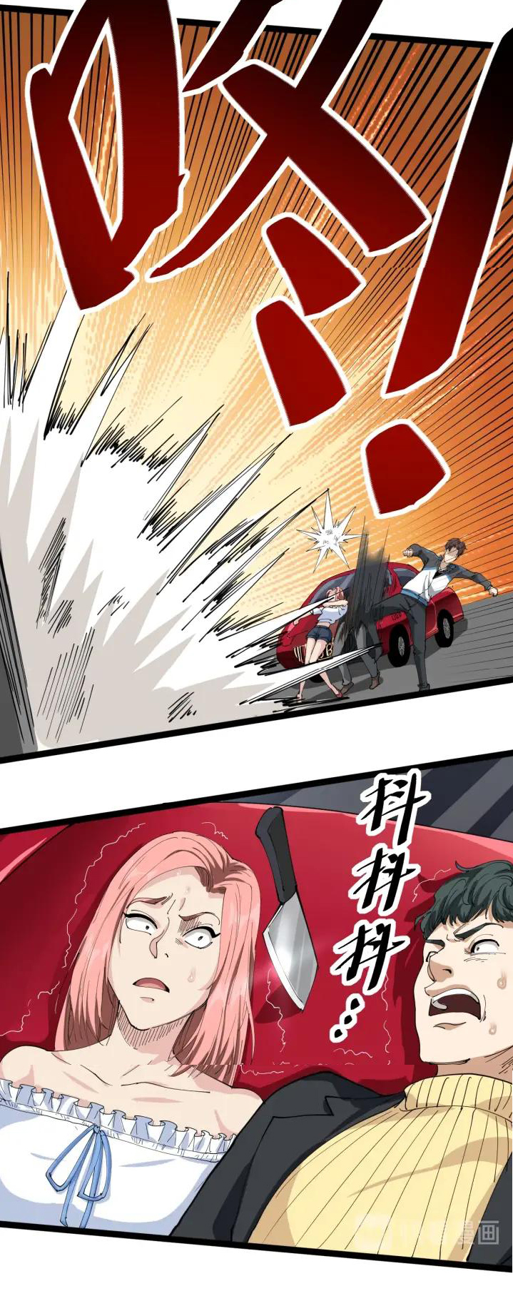 หมอเกรียนเซียนพิษ ตอนที่ 22 หน้า 47