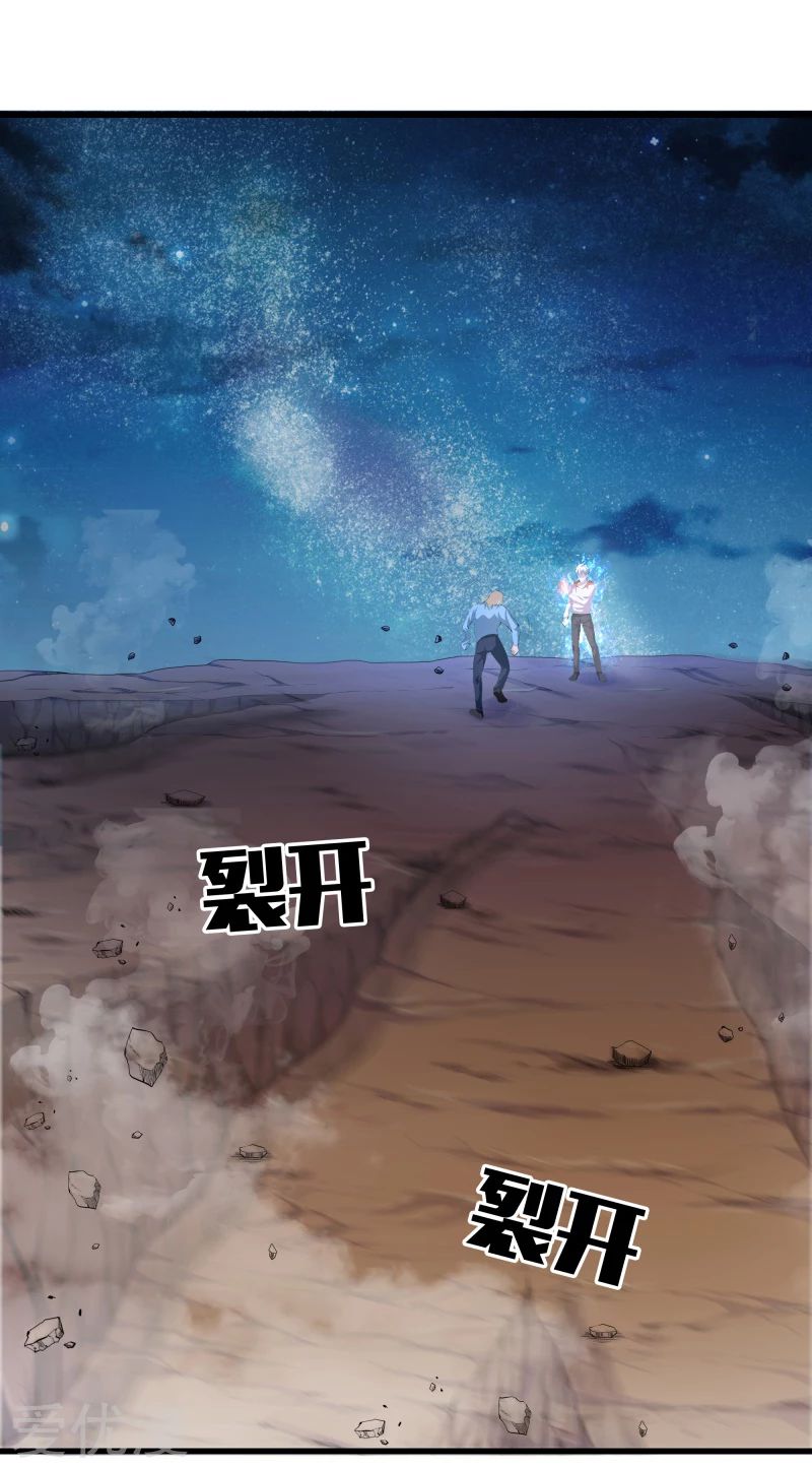 Metropolitan Reverence ตอนที่ 21 หน้า 11