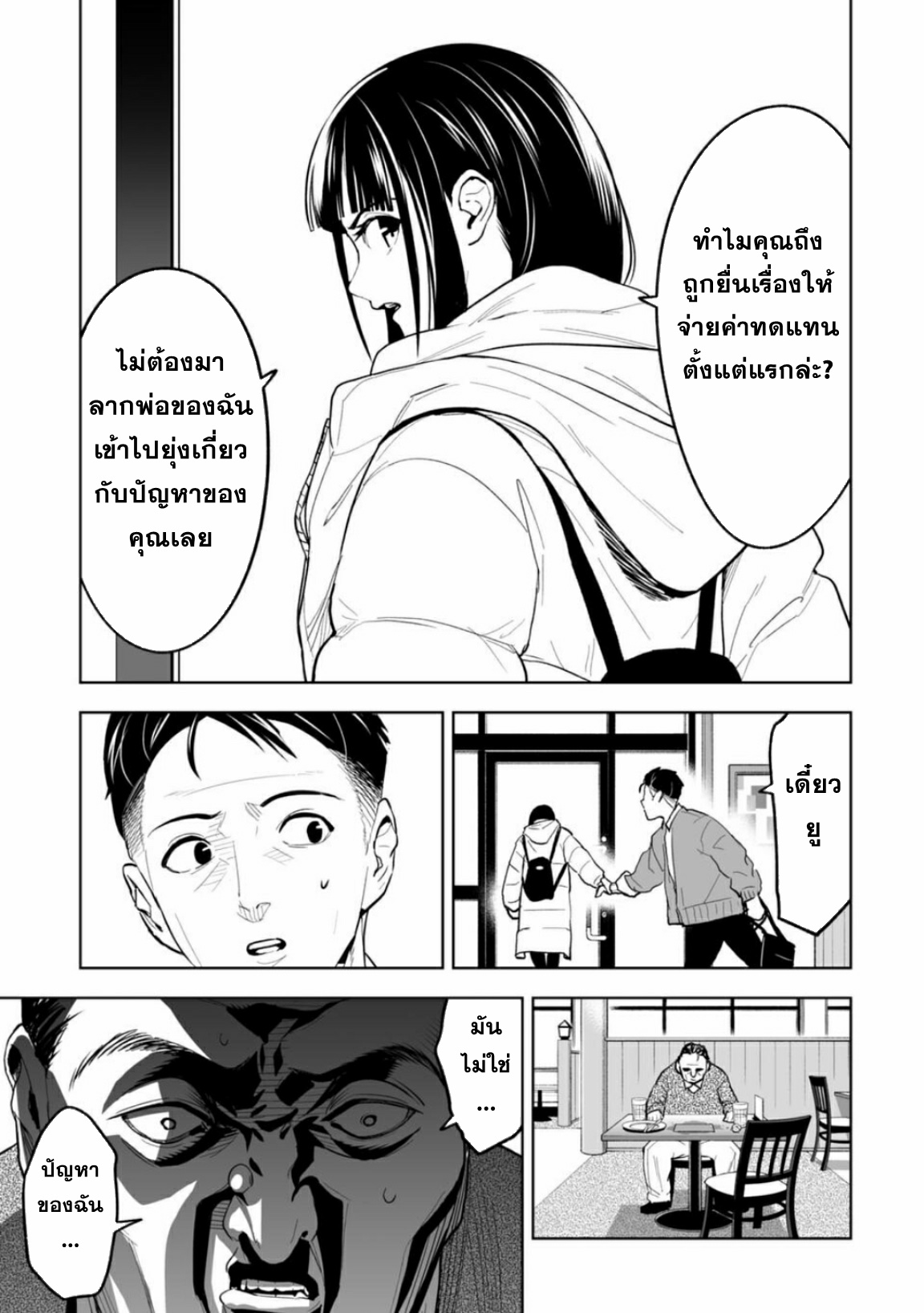 Lost End ロストエンド ตอนที่ 1 หน้า 21