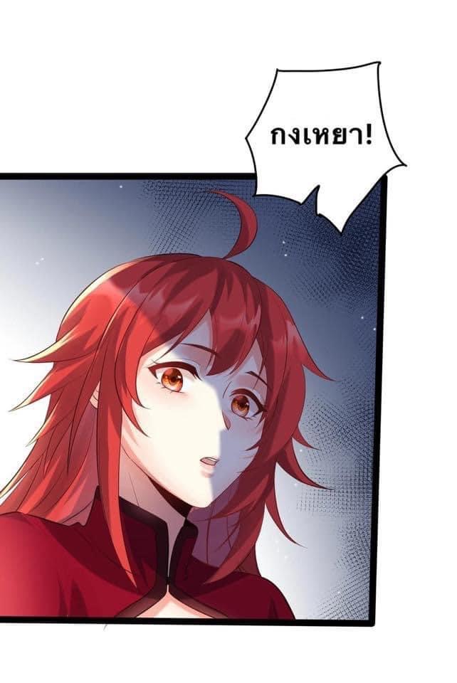 เทพวายร้ายกลับชาติมาเกิดใหม่ ตอนที่ 38 หน้า 17