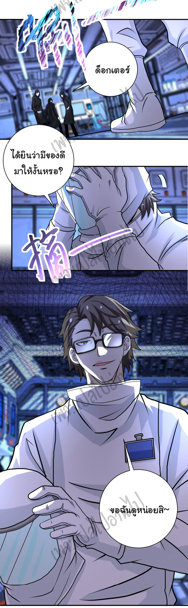 Apocalyptic Super System ตอนที่ 219 หน้า 24