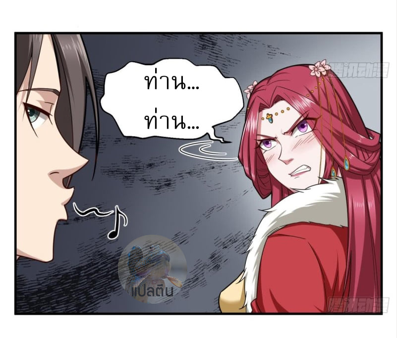 การเกิดใหม่ของราชวงศ์ถัง ตอนที่ 40 หน้า 13