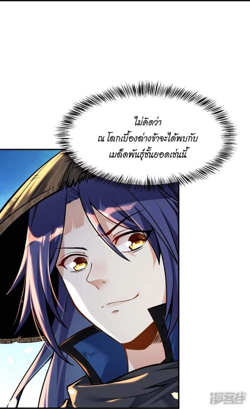 ผู้ขัดเกลาร่างกายที่แข็งแกร่งที่สุดในประวัติศาสตร์ ตอนที่ 2 หน้า 14