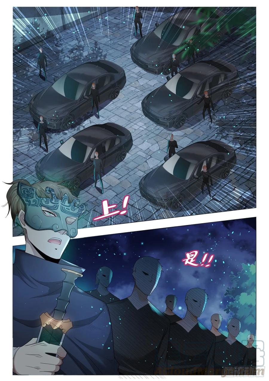 Divine Hero’s Skyfall System ตอนที่ 134 หน้า 11