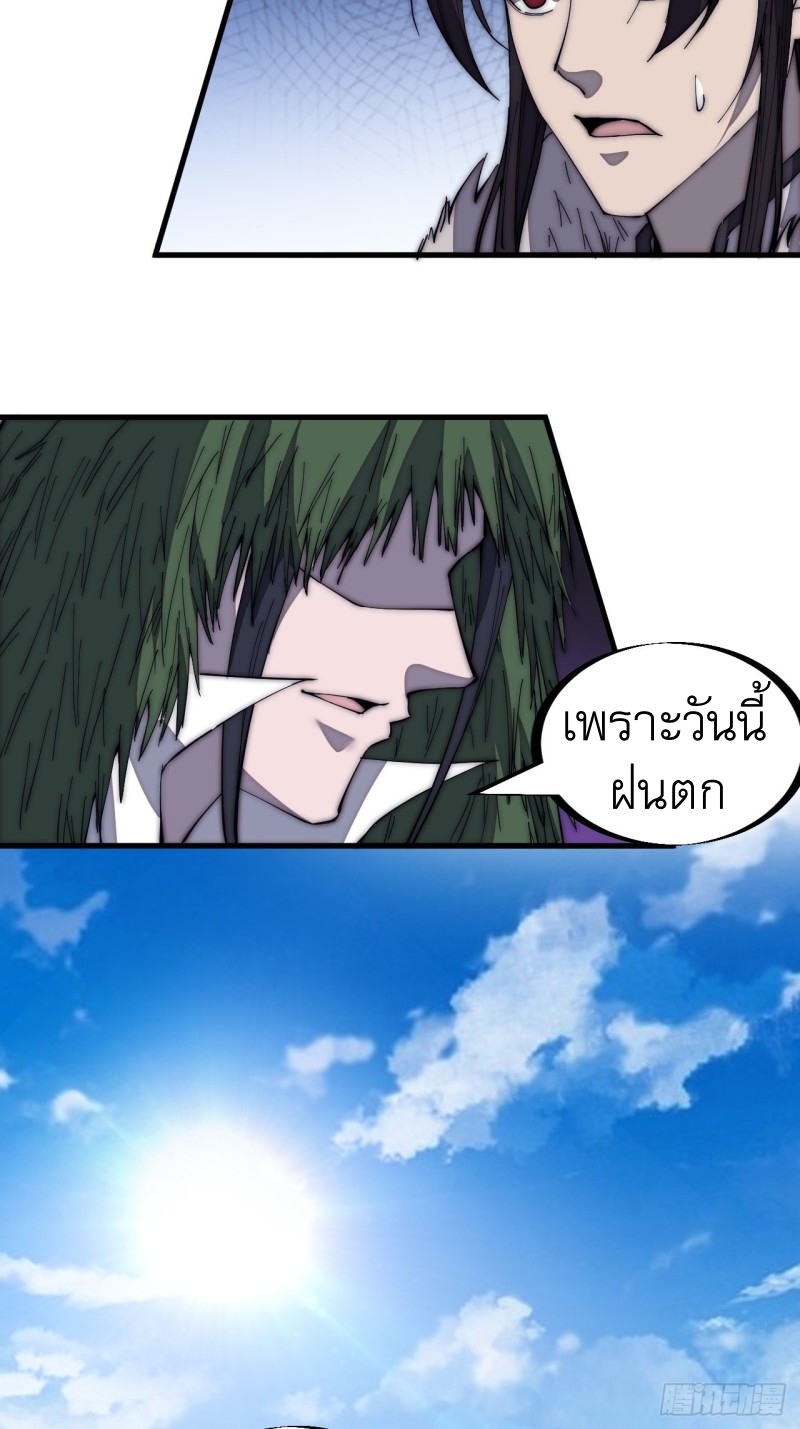 Starting a Mountain ตอนที่ 154 หน้า 9