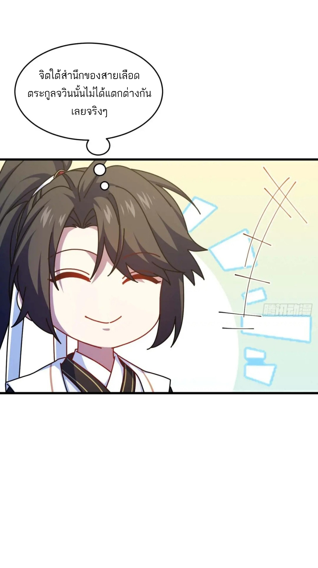 กำเนิดร่างเทวะบรรพกาล ตอนที่ 22 หน้า 35