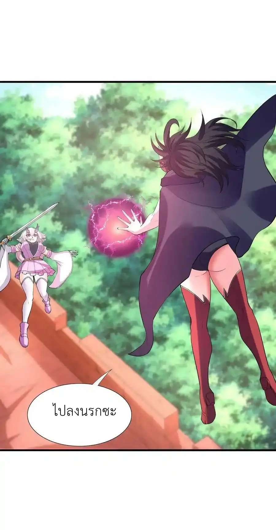 My Harem Is Entirely Female Demon Villains ตอนที่ 109 หน้า 39