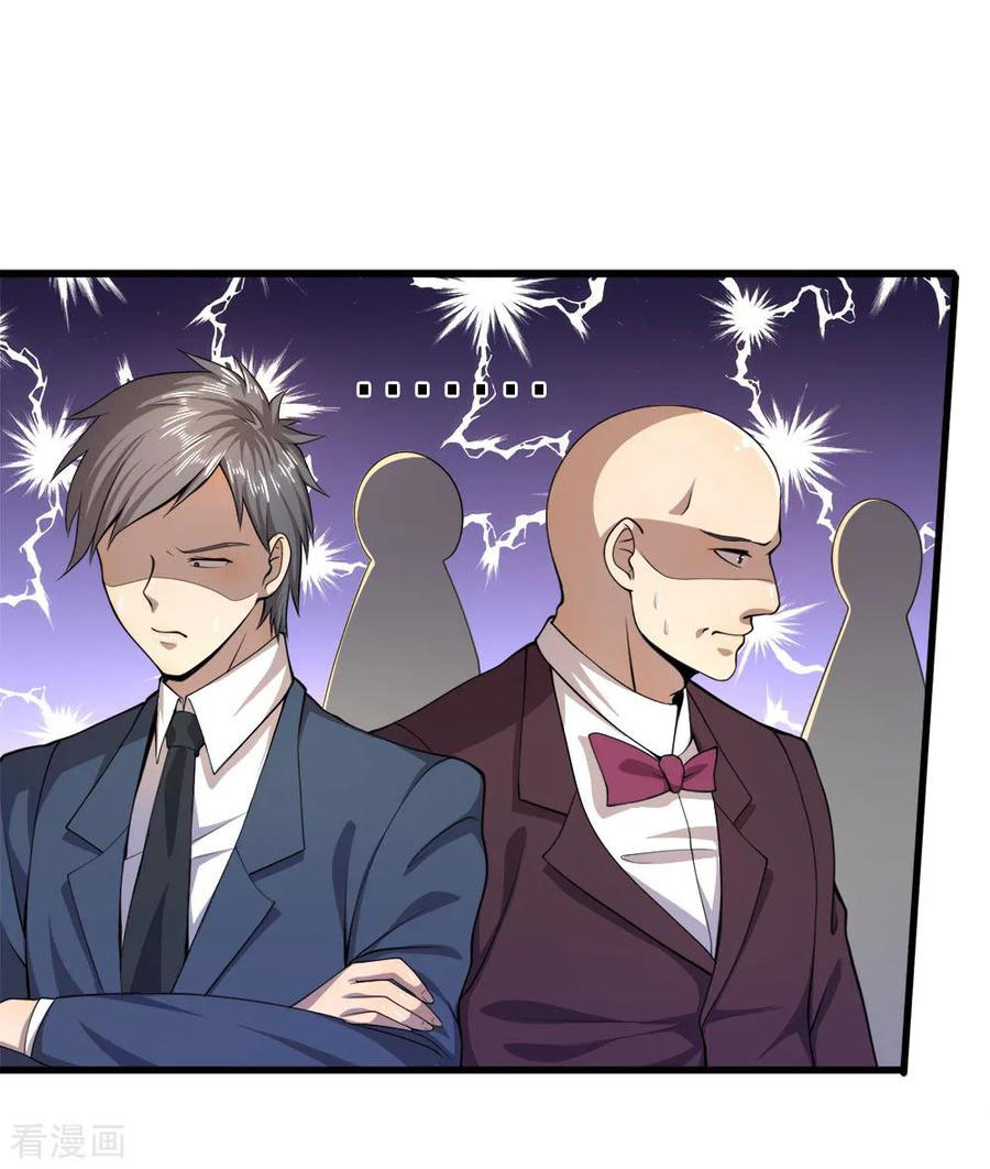 มหาเทพเซียนหมอ ตอนที่ 99 หน้า 8