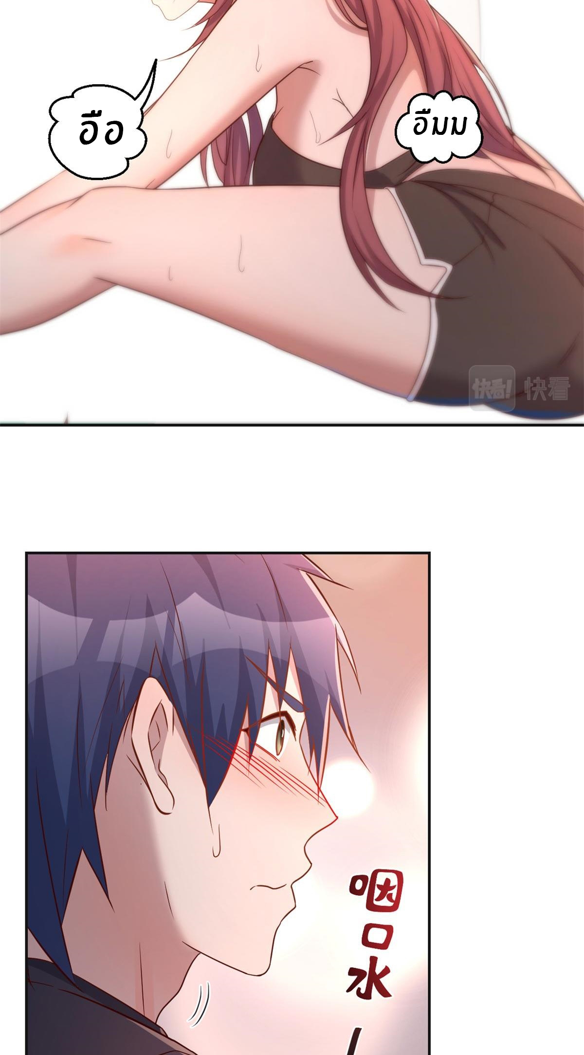 พี่สาวอยากเล่นคุณ ตอนที่ 54 หน้า 14