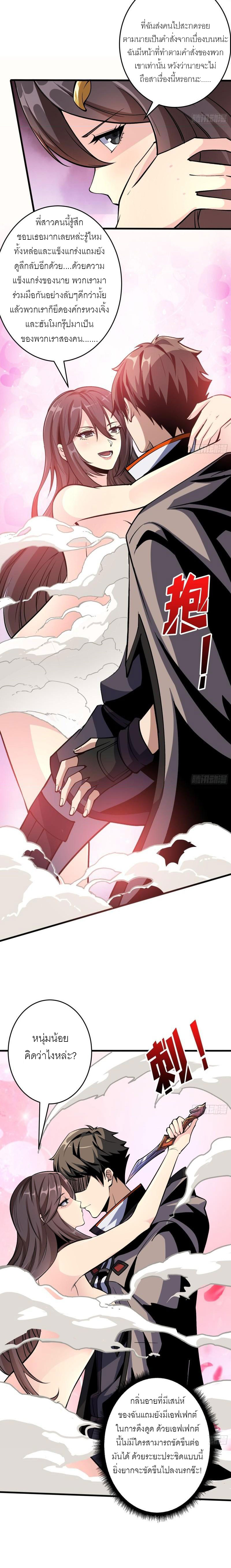 (ชนจีน) IT STARTS WITH A KINGPIN ACCOUNT - จุติจอมราชัน ตอนที่ 183 หน้า 3