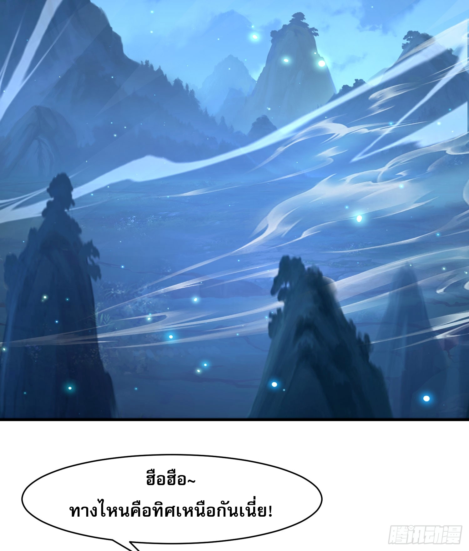 ลูกเขยที่แข็งแกร่งที่สุดในประวัติศาสตร์ ตอนที่ 7 หน้า 57