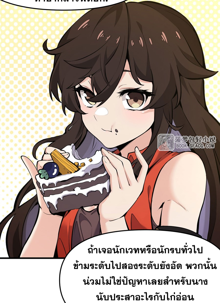 ตัวร้ายผมทองในนิยายตัวเอกหญิงสุดแกร่งก็อยากมีความสุข ตอนที่ 14 หน้า 25