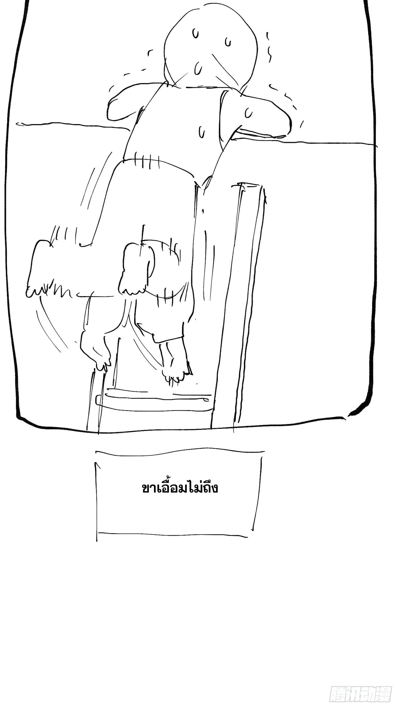 ระบบพัฒนาสุดแข็งแกร่ง ตอนที่ 81 หน้า 25