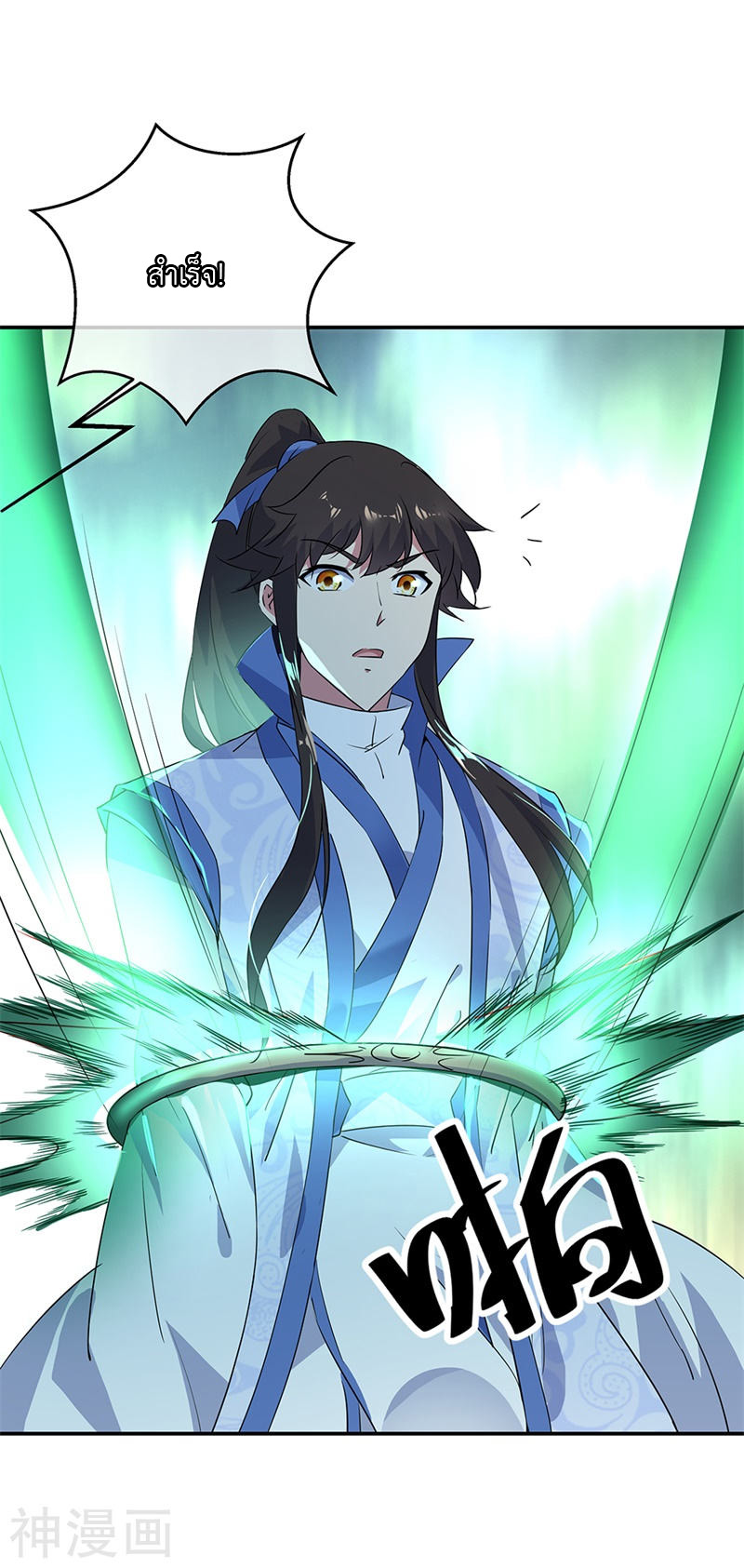 peerless battle spirit ตอนที่ 189 หน้า 8