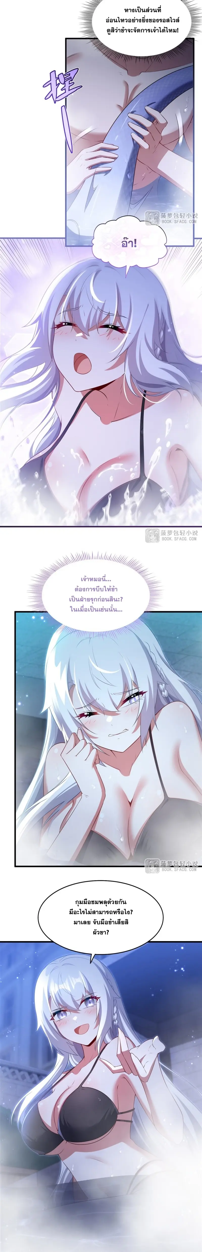 Shut Up, Evil Dragon! หุบปากซะยัยมังกรร้ายข้าไม่อยากมีลูกกับเจ้าอีกแล้ว ตอนที่ 57 หน้า 10