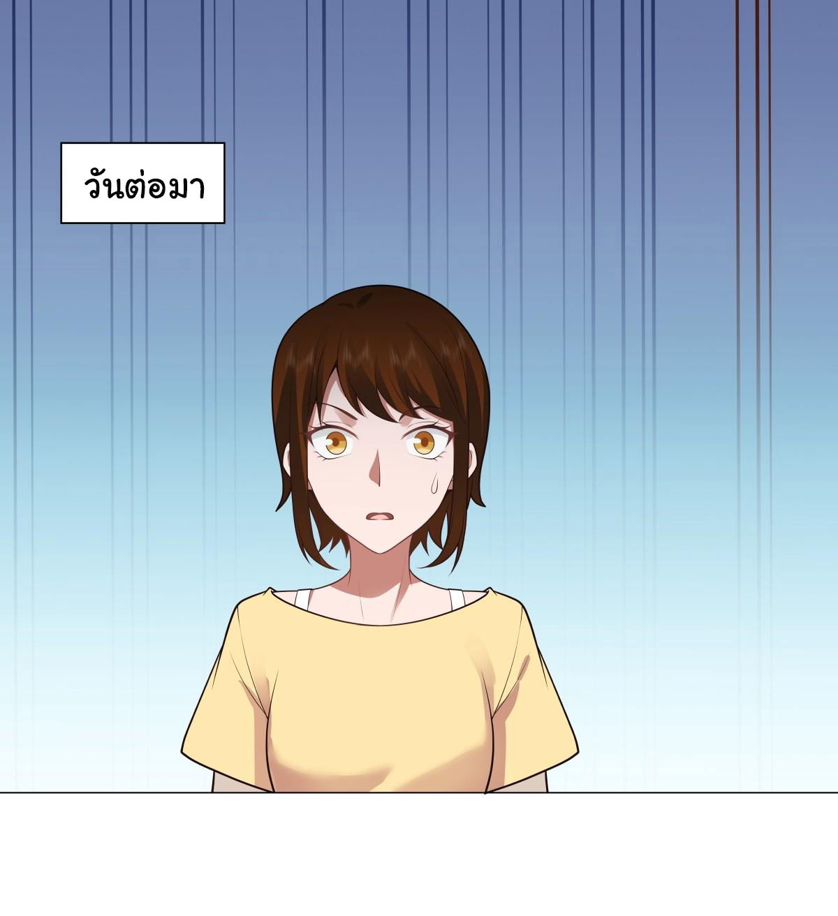 ผมไม่ได้อยากกลับมาเกิดใหม่เลยจริงๆ ตอนที่ 109 หน้า 21