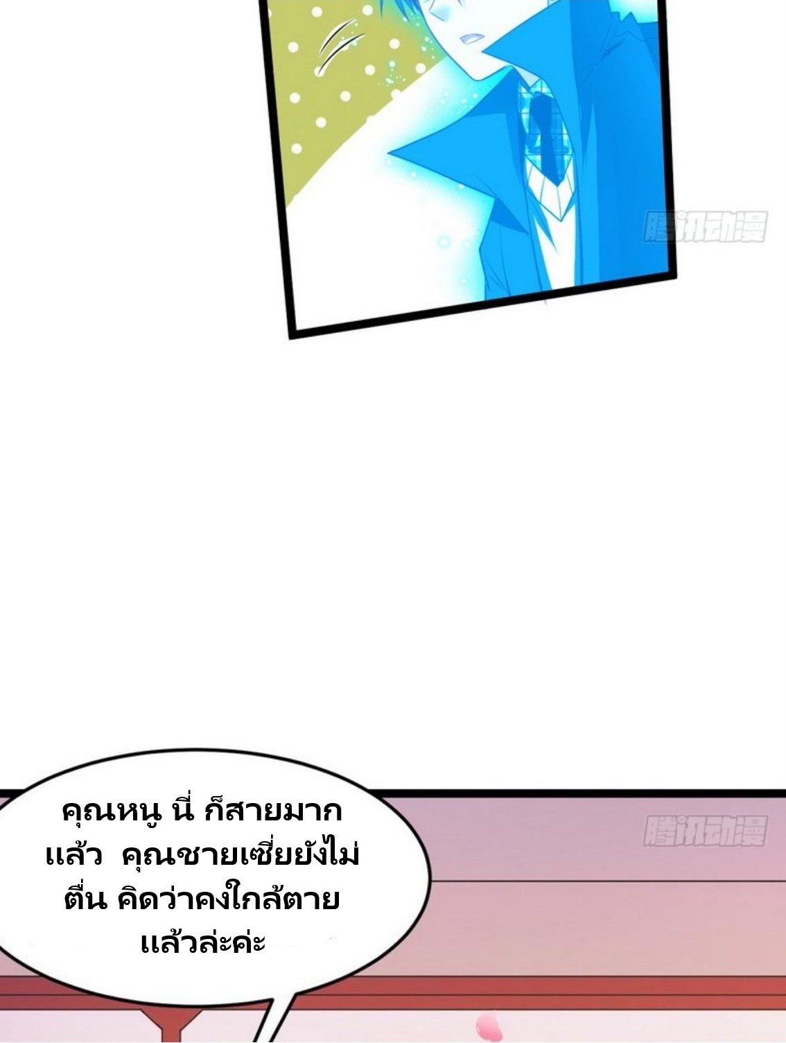จักรพรรดิผู้ชั่วร้าย เซี่ยหยาง ตอนที่ 1 หน้า 43