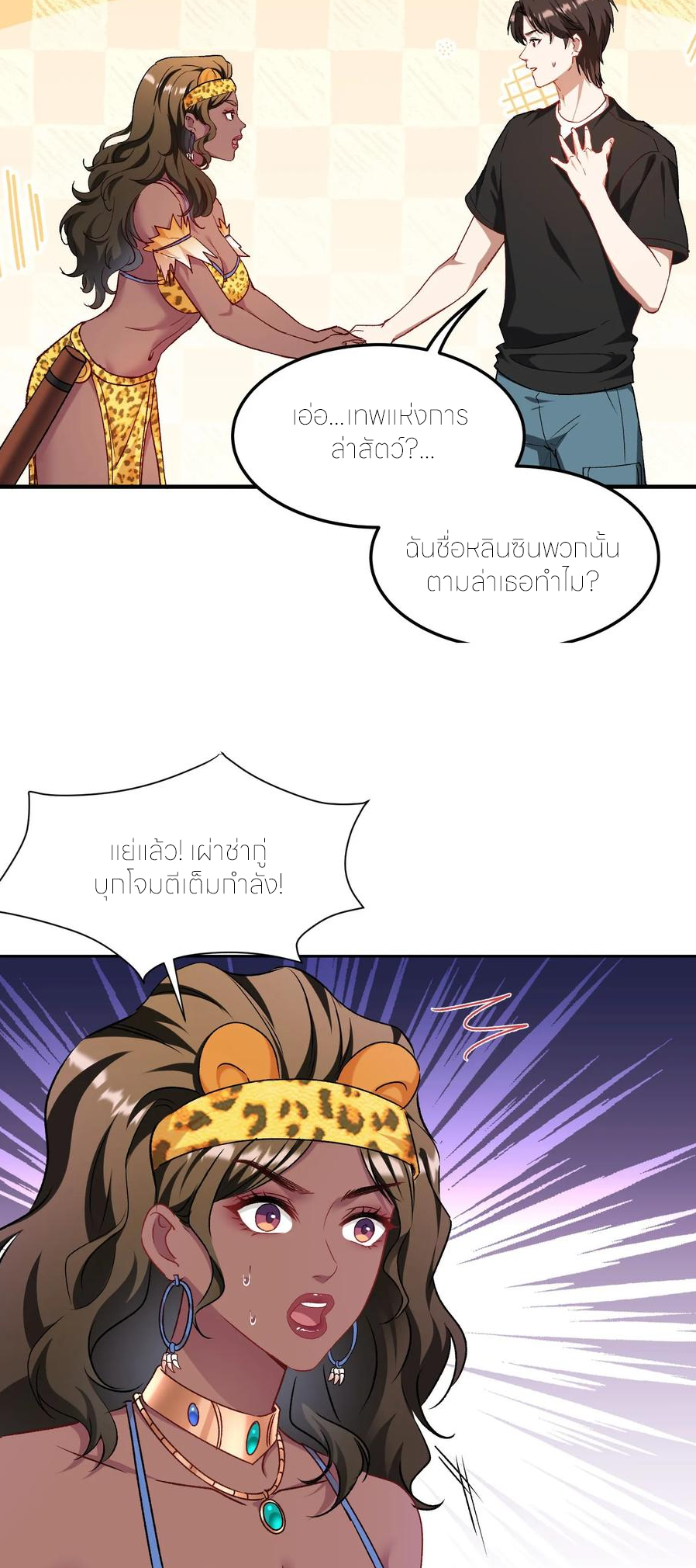 ผมไปเกาะสาวสวยกิน, แต่ตอนนี้ฉันเป็นคนร่ำรวยแล้ว~ ตอนที่ 189 หน้า 13