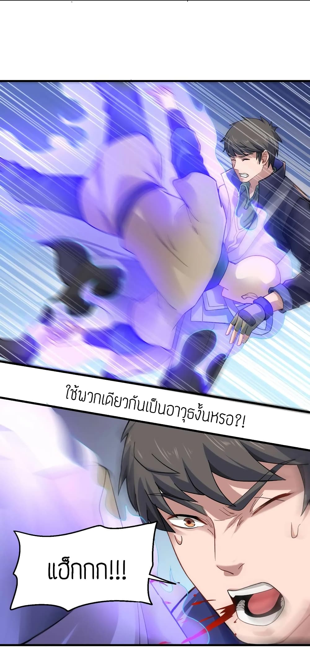 Super Warrior in Another World ทหารเซียนไปหาเมียที่ต่างโลก (กำลังแปลอยู่) ตอนที่ 64 หน้า 39