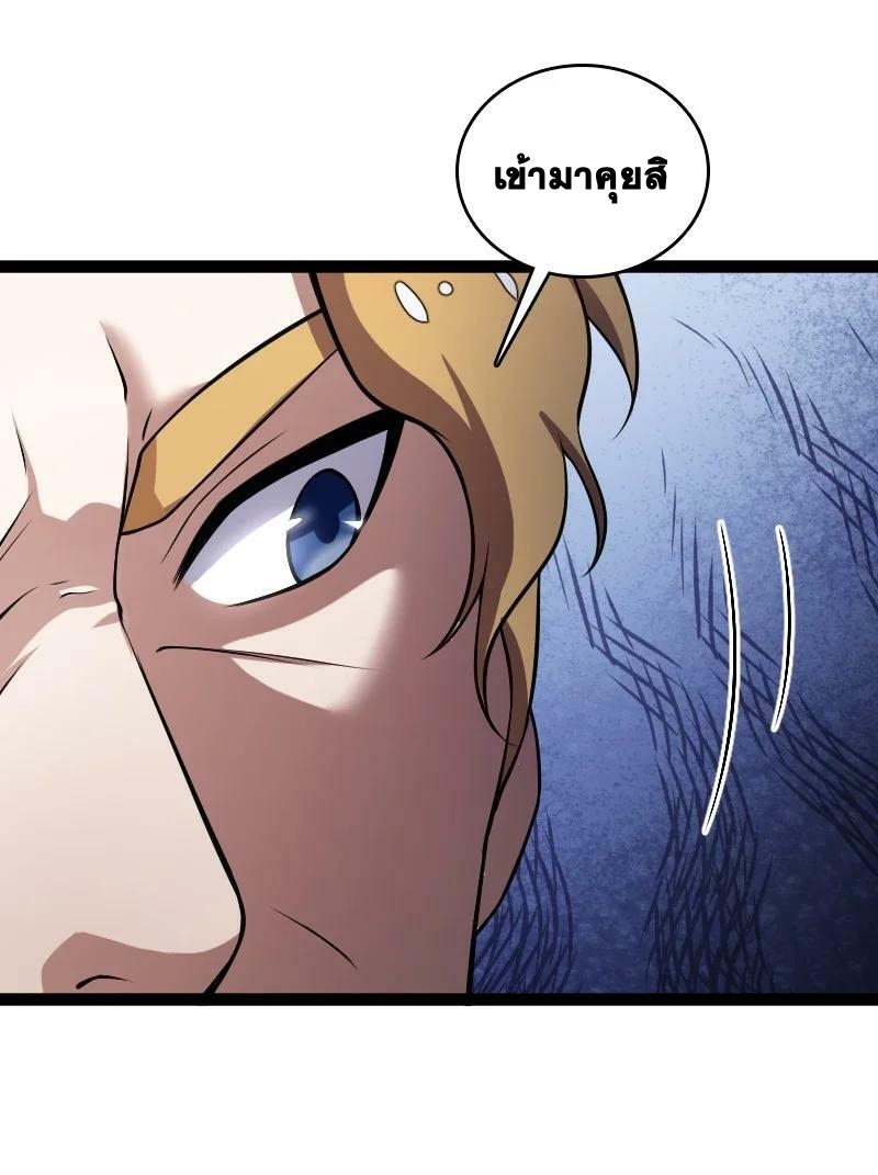 ชีวิตอันสันโดษของจักพรรดิ์หลินเกอ ตอนที่ 251 หน้า 12