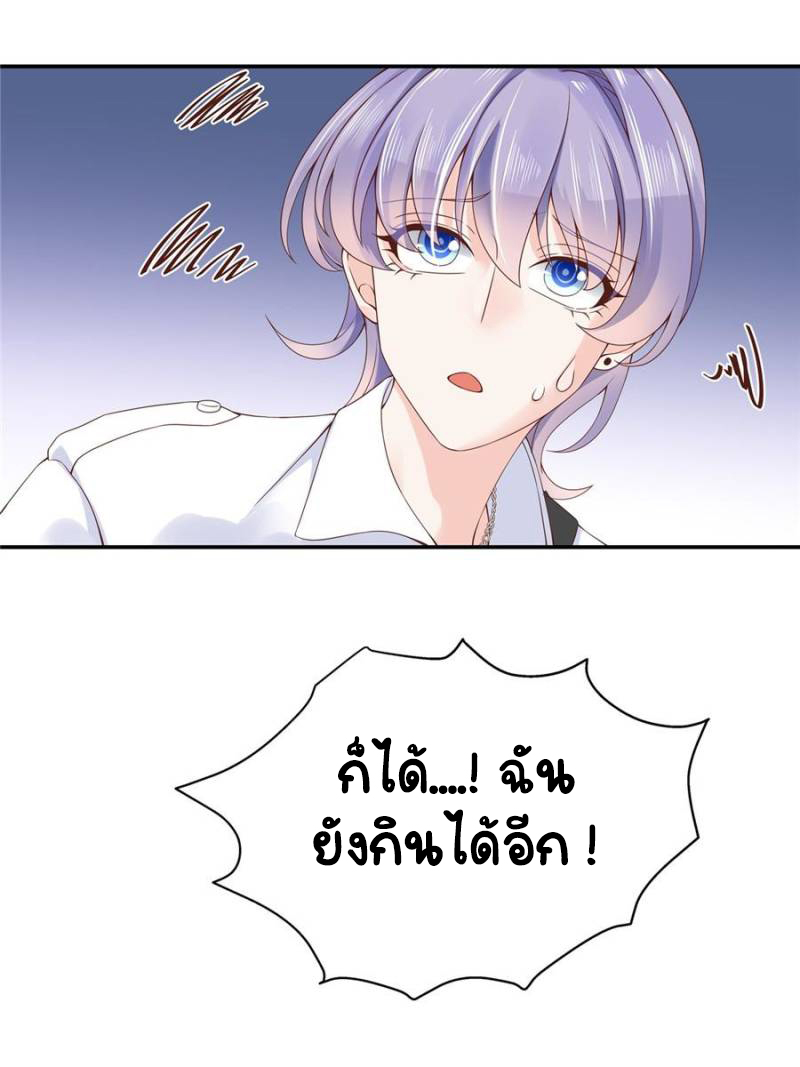 เจ้าชายโรงเรียนแห่งชาติเป็นเด็กผู้หญิง ตอนที่ 34 หน้า 2