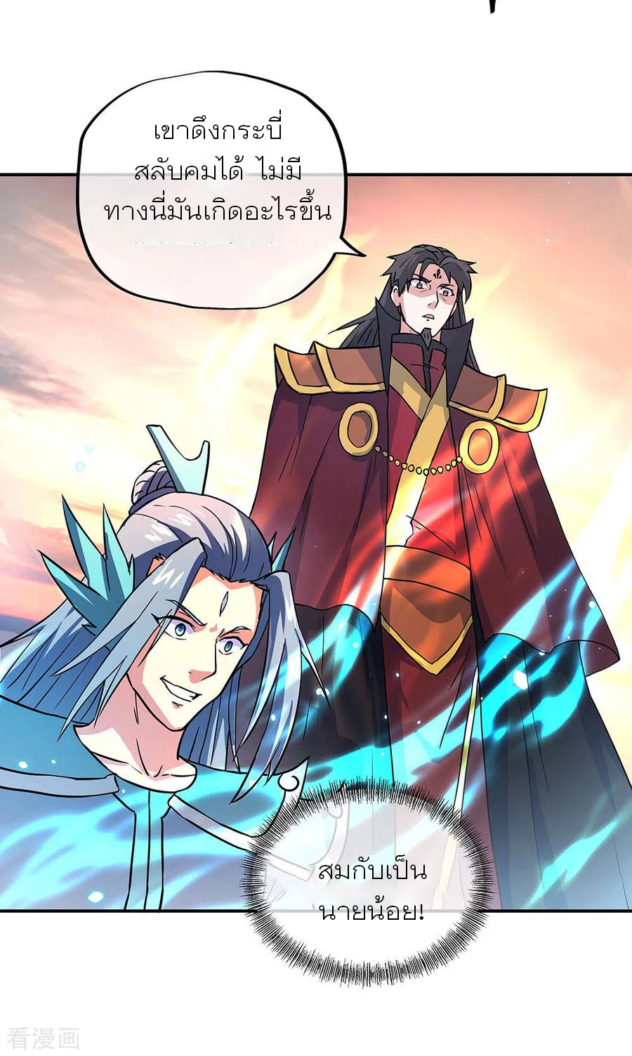 peerless battle spirit ตอนที่ 268 หน้า 30