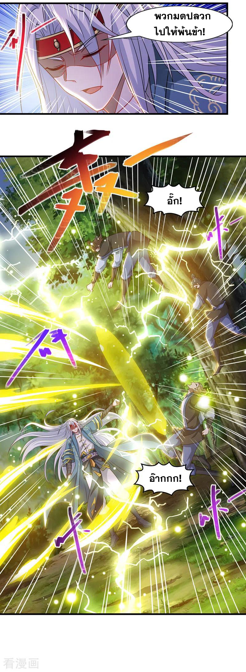 จักรพรรดิสวรรค์จุติ ตอนที่ 42 หน้า 10