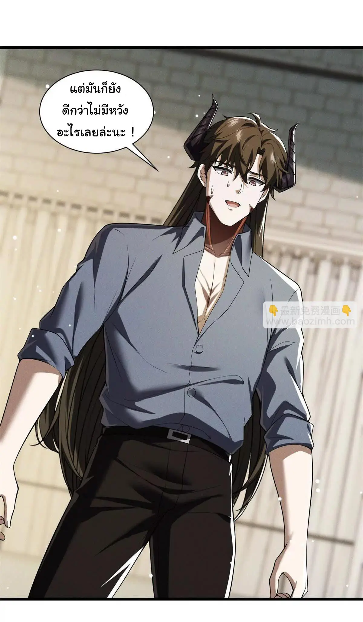 อัพเลเวลสุดขีดเพราะฉันคือจ้าวแห่งภัยพิบัติ ( I escalated with calamity ) ตอนที่ 23 หน้า 13