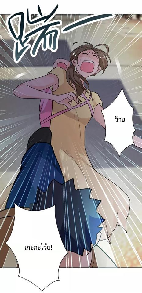 Apocalyptic Super System ตอนที่ 65 หน้า 18