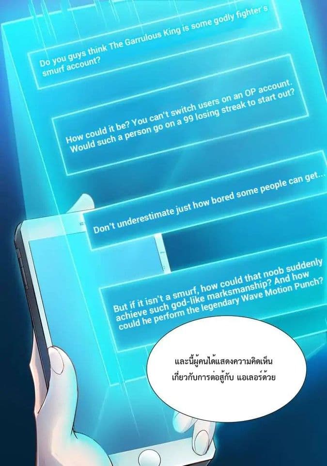 Battle frenzy ตอนที่ 20 หน้า 2