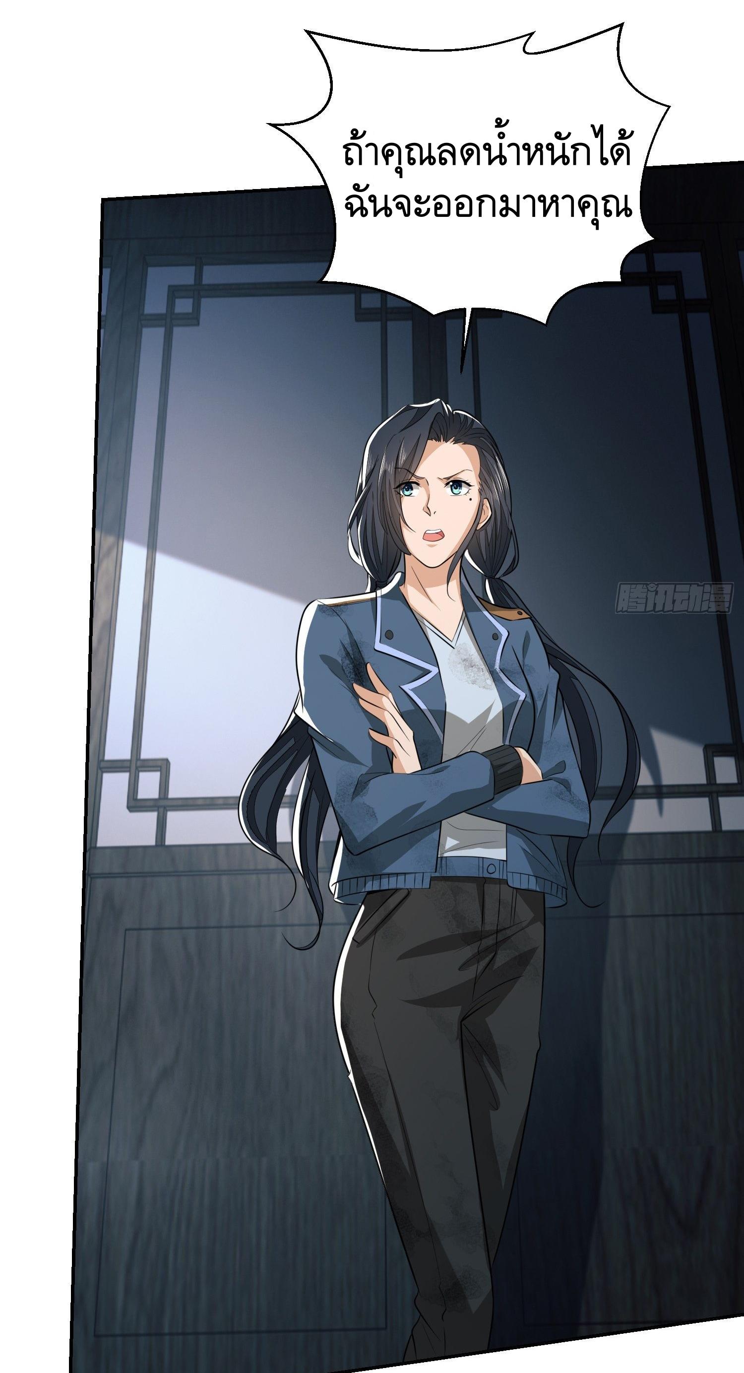 THE FIRST ORDER ตอนที่ 76 หน้า 42